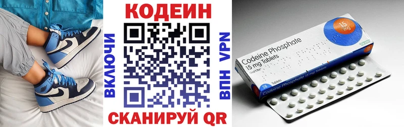 Кодеин напиток Lean (лин)  ОМГ ОМГ сайт  Микунь  цена  