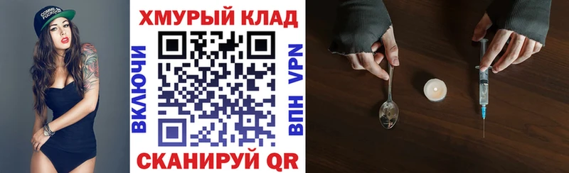 OMG сайт  Микунь  ГЕРОИН VHQ  где купить наркоту 